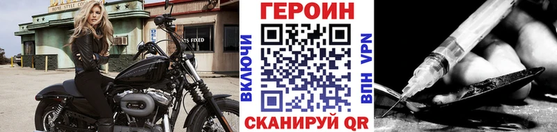 ГЕРОИН VHQ Сланцы