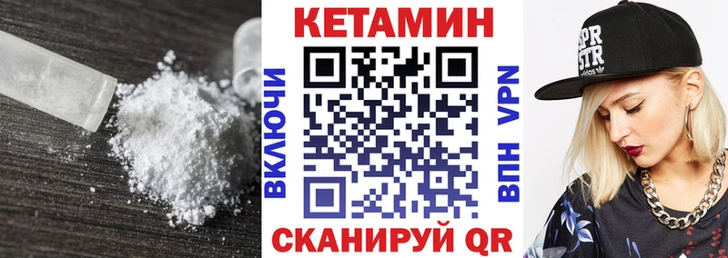 КЕТАМИН VHQ  Сланцы 
