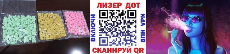 Лсд 25 экстази ecstasy  Сланцы 
