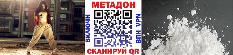 МЕТАДОН methadone  omg зеркало  Сланцы 